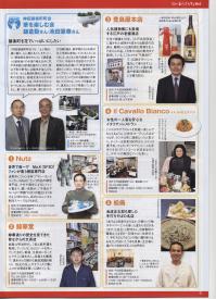 2011.02.23 Arabuncho P5.jpg
